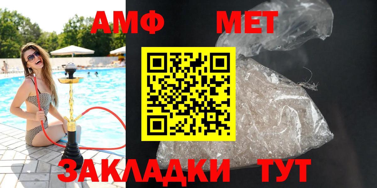 АМФЕТАМИН  АМФЕТАМИН 98%  Вход с VPN  Качканар 