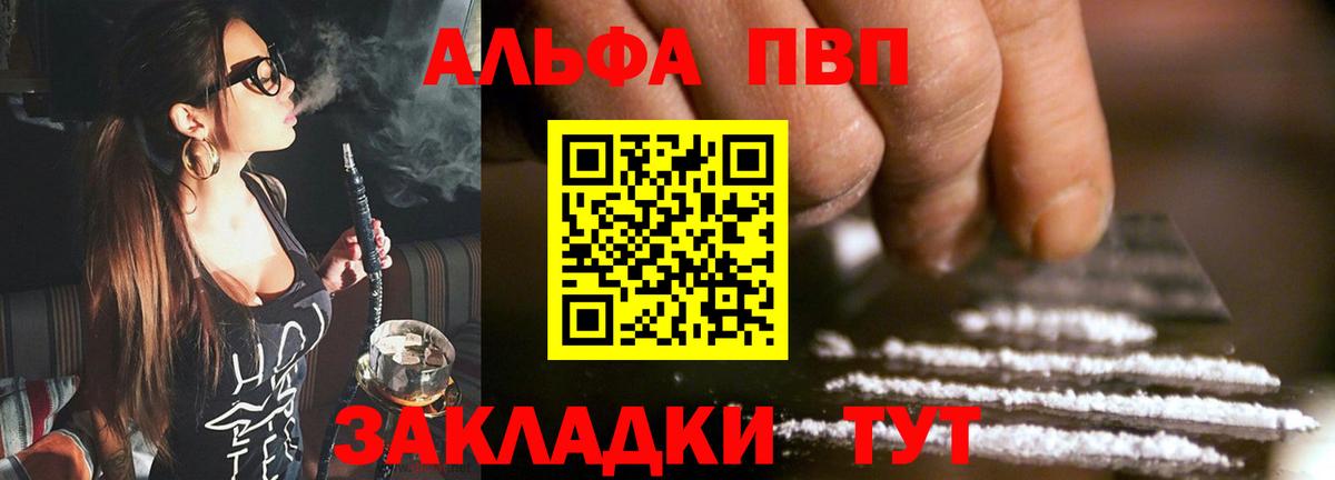 Качканар  A PVP кристаллы  Alpha PVP  APVP VHQ  Вход с VPN 