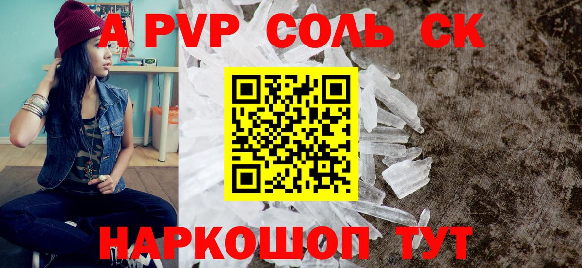 A PVP Crystall Качканар