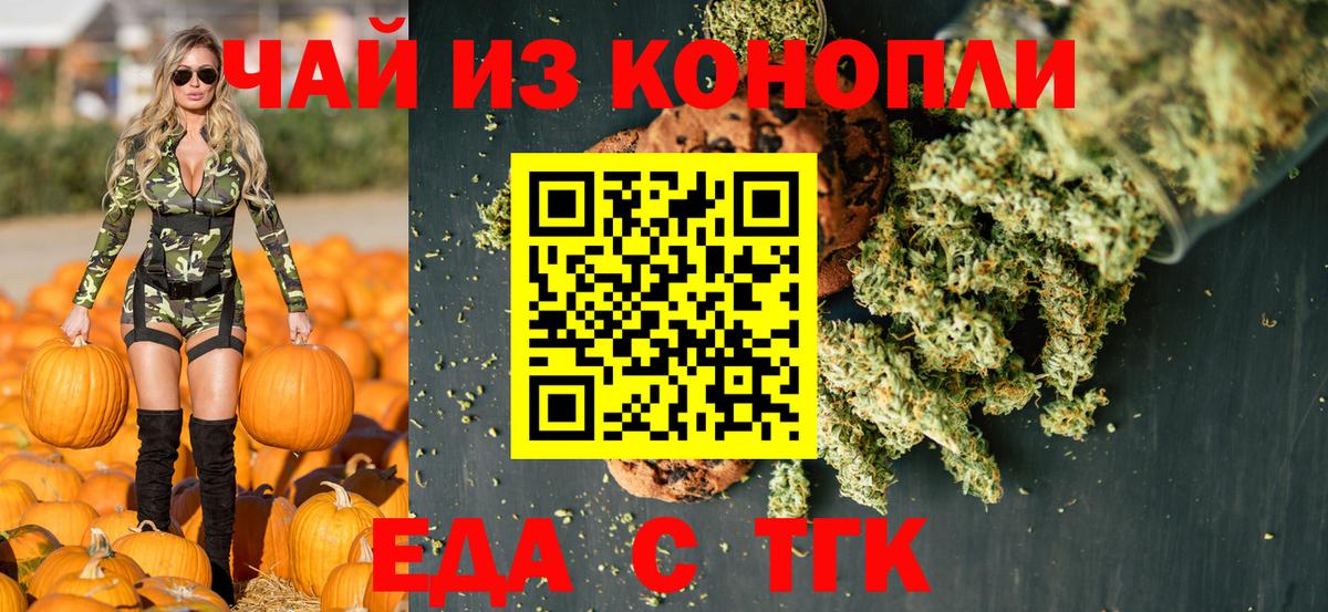 Canna-Cookies конопля  Вход с VPN  Качканар 