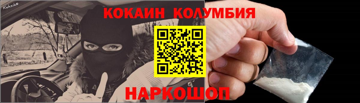Cocaine VHQ Качканар