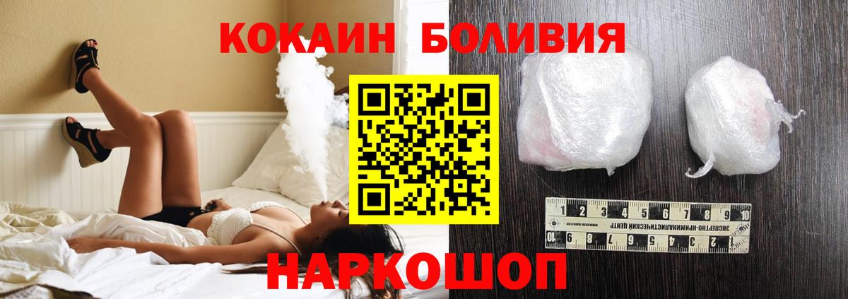 COCAIN Перу  КОКАИН Эквадор  Качканар  Вход с VPN 