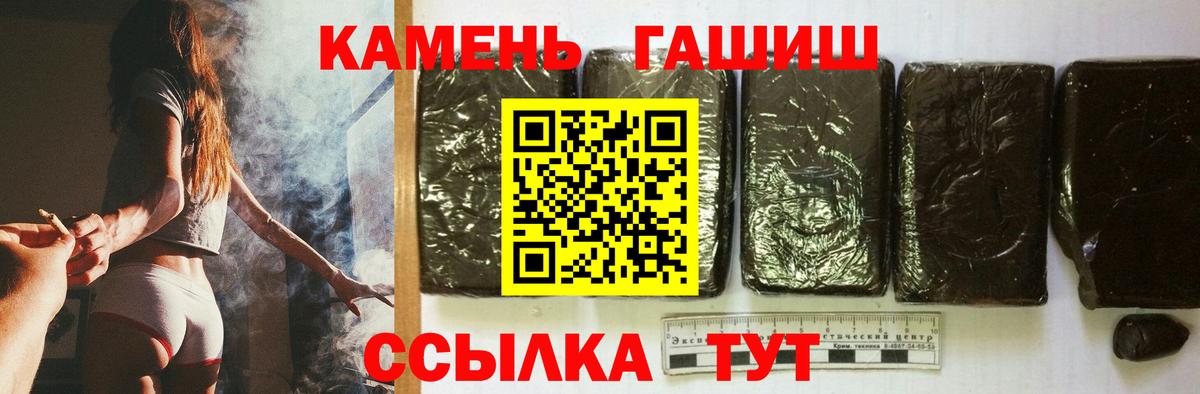 ГАШ  Вход с VPN  Качканар  Гашиш 40% ТГК  ГАШ гарик 