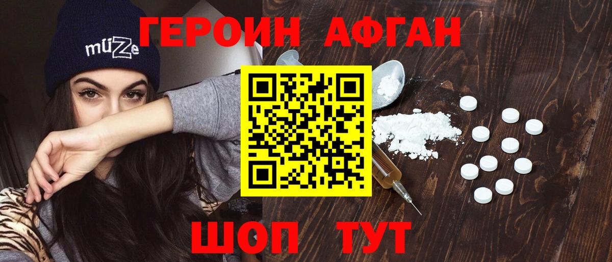 ГЕРОИН хмурый  Вход с VPN  Качканар 
