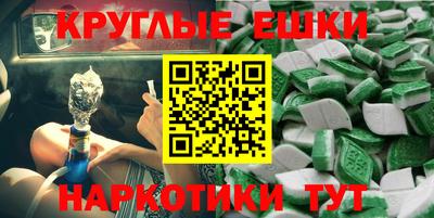 наркотики Краснознаменск