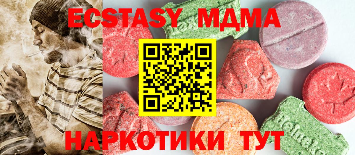 MDMA молли Качканар