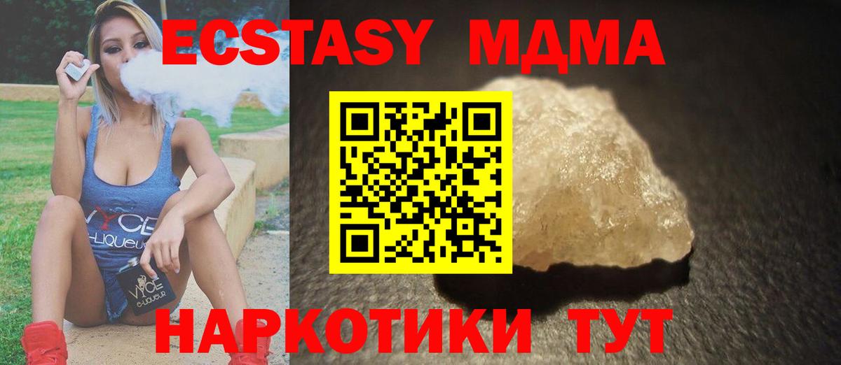 MDMA VHQ  Вход с VPN  MDMA crystal  Качканар 