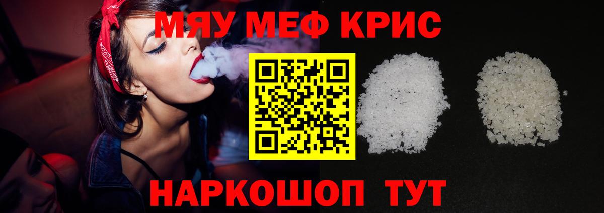 Качканар  Мефедрон  МЯУ-МЯУ  Мефедрон 4 MMC  Вход с VPN 