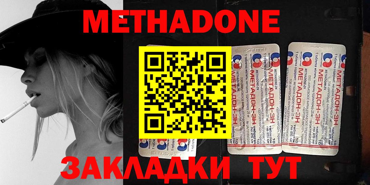 Метадон VHQ Качканар