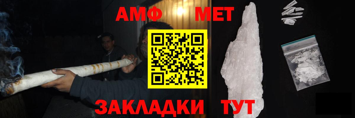 Метамфетамин винт Качканар